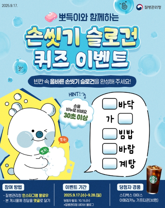 질병관리청, 국민과의 친근한 소통으로 커뮤니케이션 공모전서 잇단 수상