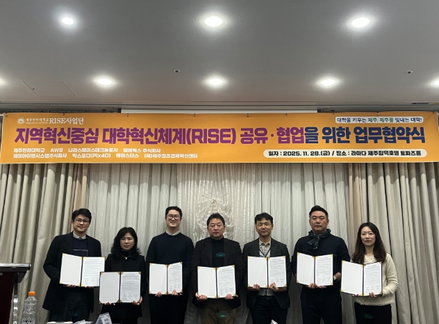 제주 AX위원회 후속 협력, 우주·항공 데이터 컨소시엄 업무협약...제주 우주데이터 생태계 조성