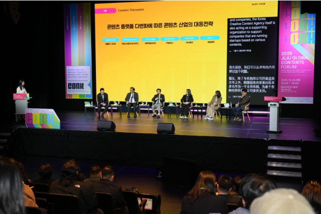 글로벌 플랫폼 리더들, 제주 문화자산 세계화 머리 맞댔다