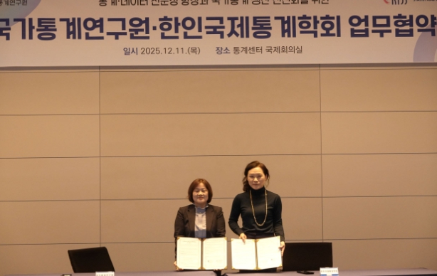 국가데이터처, 국가통계연구원·한인국제통계학회 업무협약 체결