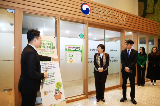 농식품부, 국민에게 감동을 주는 ‘미담행정의 주역’ 찾는다