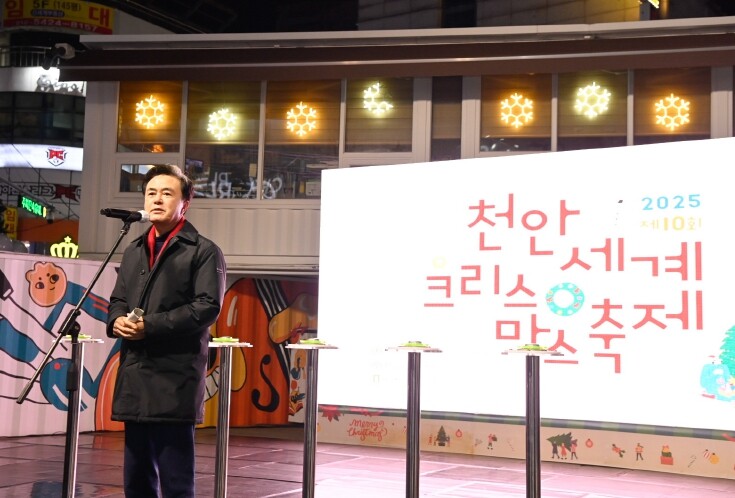 충남도, 천안서 성탄의 기쁨 함께 나...