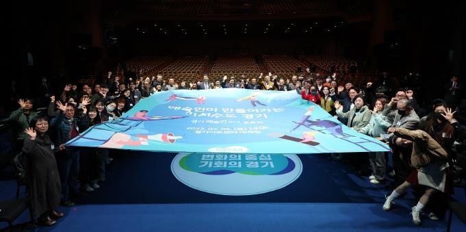 경기도 "평가·탈락이 아닌 ...