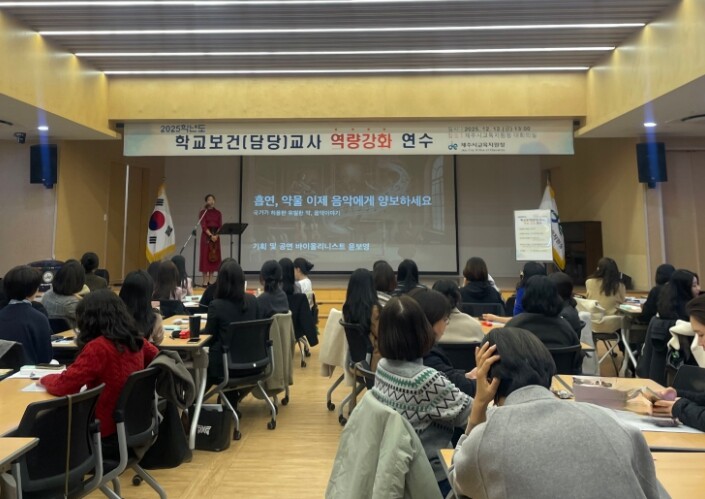 제주시교육지원청, 보건교사·보건업무 ...