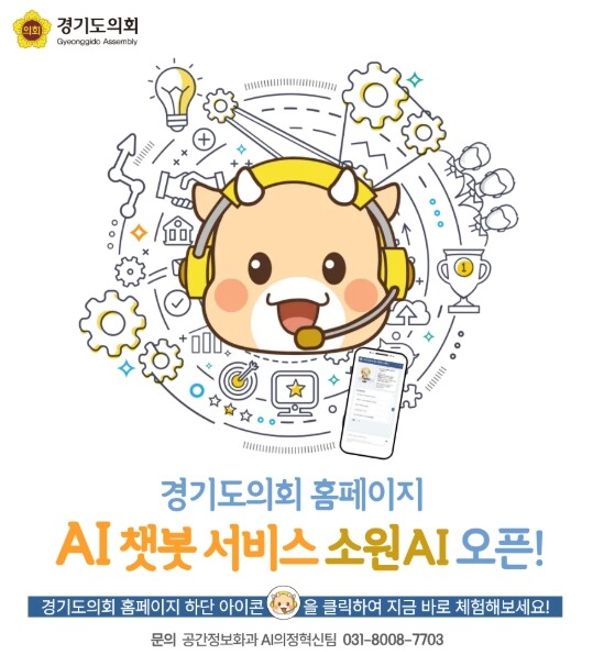 경기도의회 김진경 의장, 지방의회 최...