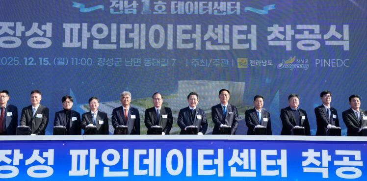 전남 1호 데이터센터 장성서 착공 A...
