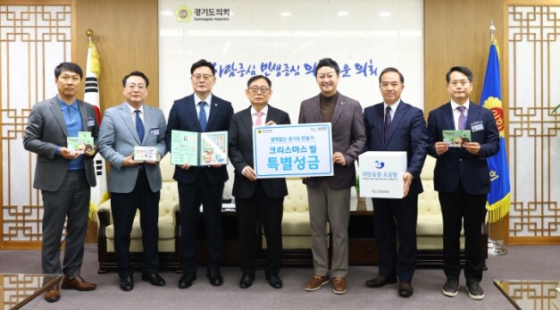 경기도의회 김진경 의장, 크리스마스 ...