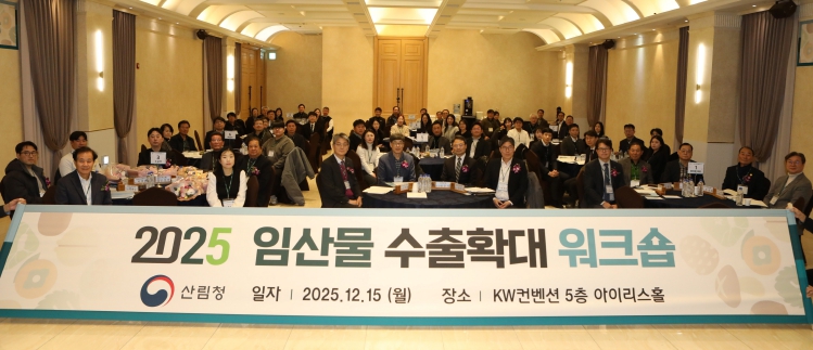 산림청, K-임산물 수출 확대를 위한 전략 논의