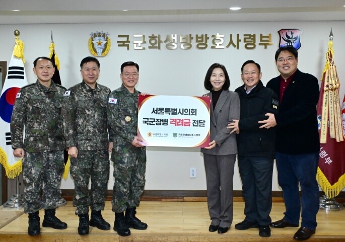 서울시의회 최호정 의장, 연말 맞아 ...