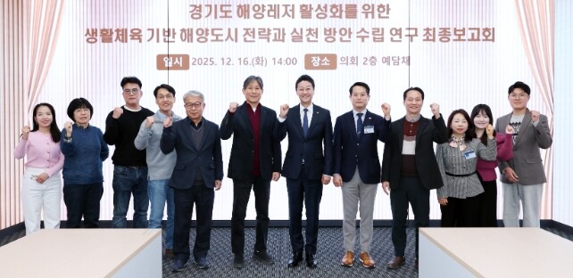 경기도의회 김진경 의장 “경기도 해양...