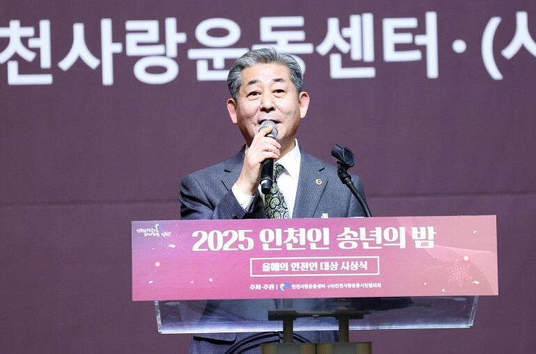 인천시의회 정해권 의장, ‘2025년...