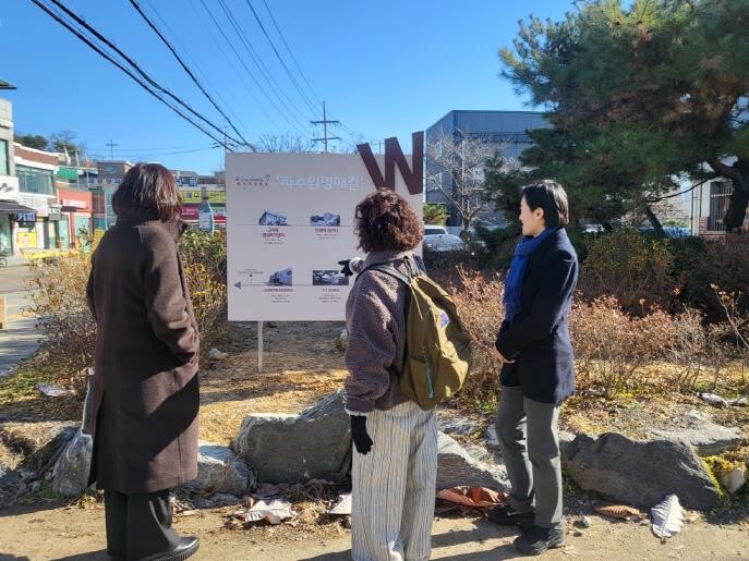 파주임명애길·수원여성담길