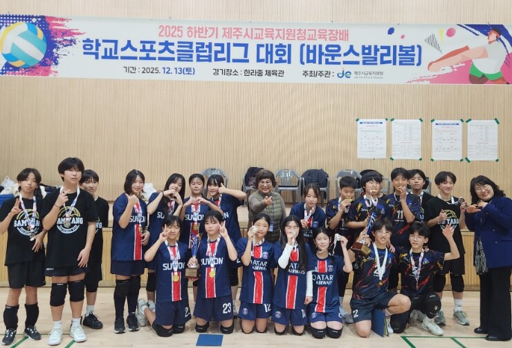 제주시교육지원청, 하반기 교육장배 학...