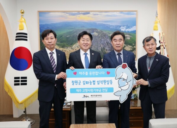 제주-강원 농협, 고향사랑기부로 연대...