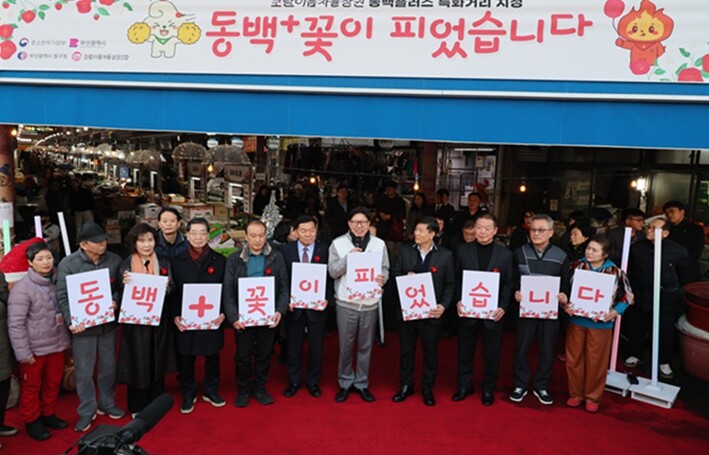 박형준 부산시장, 동구 초량이음자율상...