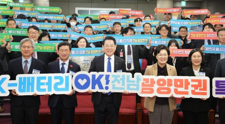 전남도, 국회서 광양만권 이차전지 특...