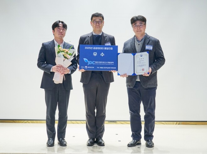 JDC, 도내 공공기관 최초 공공데이...