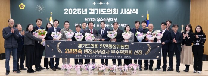 경기도의회, 제17회 우수의정대상 시...