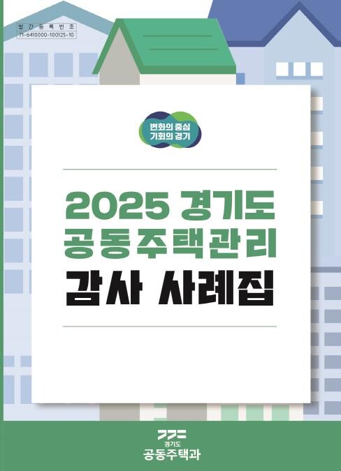 경기도, 9년 연속 