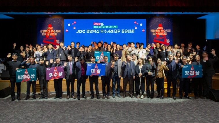 제주국제자유도시개발센터, 경영혁신 우...