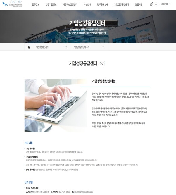 JDC, 기업성장응답센터 통해 기업 ...