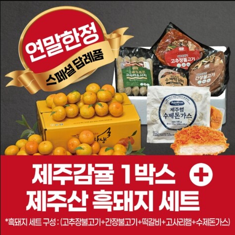 제주 고향사랑기부금 전국 최초 100...