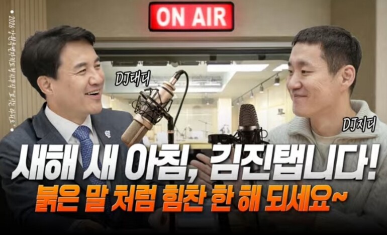 김진태 도지사, DJ로 변신해 보이는...