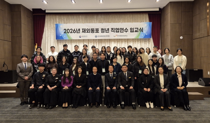 재외동포청, 고려인 청년들, 모국서 호텔서비스 배우며 취업 역량 키운다