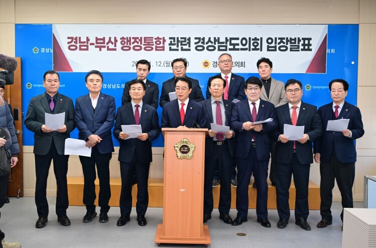 경상남도의회, 경남-부산 행정통합 ‘...