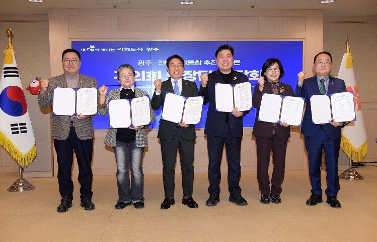 광주광역시-5개 자치구의회, 행정통합...