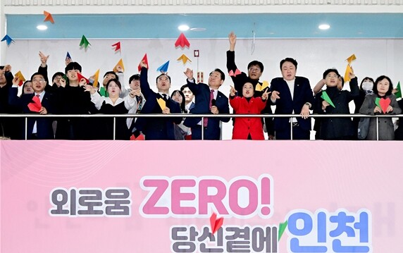 외로움까지 책임지는 도시 인천