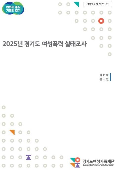 "경기도 여성 4명 중 1명...