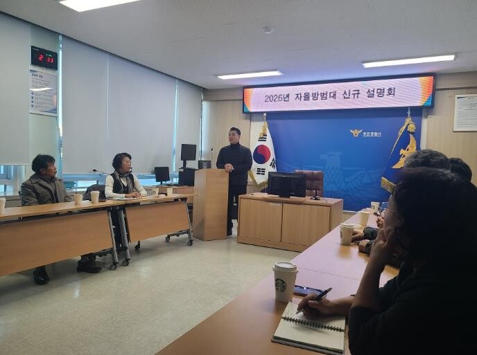 경기도북부자치경찰위원회, ‘자치경찰제...