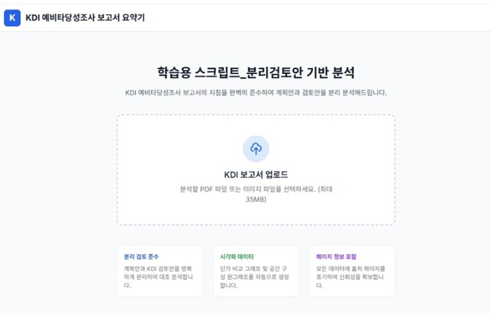 조달청, 공공건축물 설계검토에 AI ...