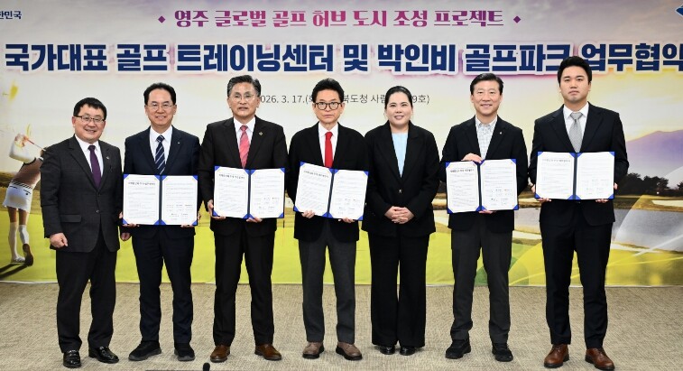 경북도, 골프여제 박인비와 손잡고 영...