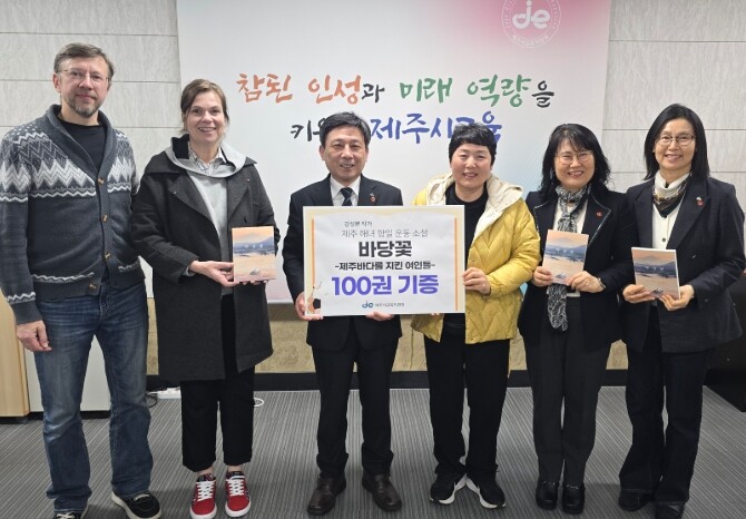 제주시교육지원청, 제주 해녀 항일운동...