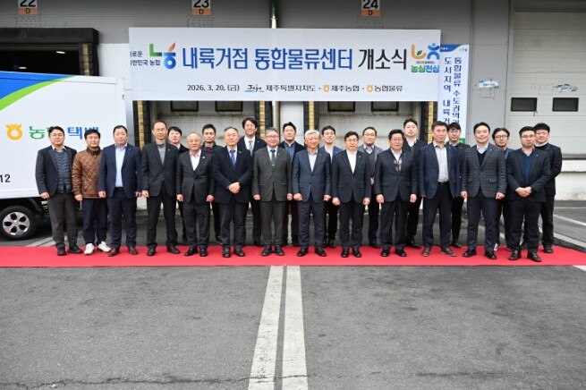 제주산 감귤·채소, 전국 5개 거점서...