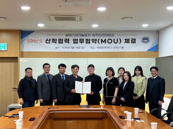 제주한라대학교–(주)씨어스테크놀로지,...