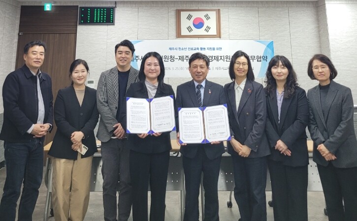 제주시교육지원청, 사회적경제지원센터와...