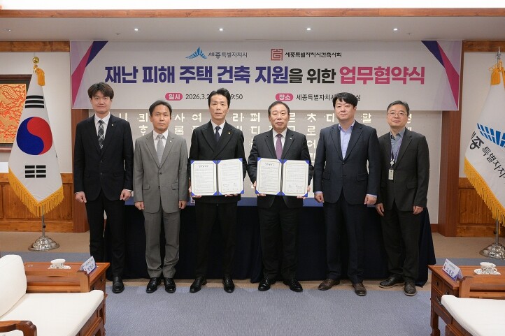 세종시-건축사회 맞손, 재난 피해 주...