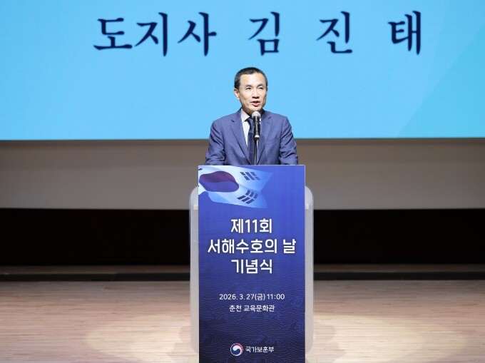 강원특별자치도, 제11회 서해수호의날...