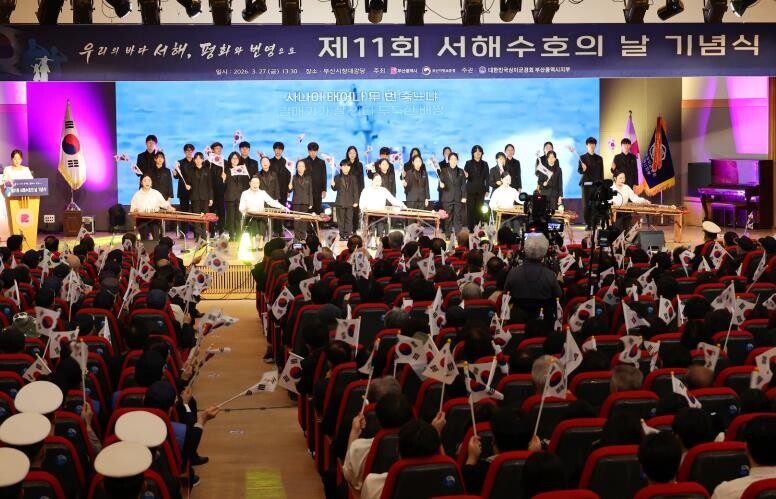 부산시, 제11회 서해수호의 날 기념...