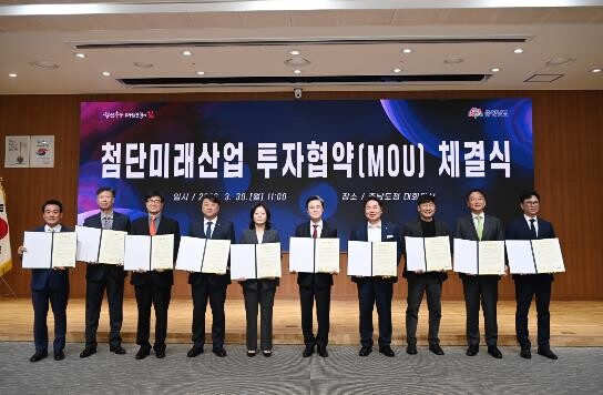 충청남도 첨단미래산업 6개사 2조 5...