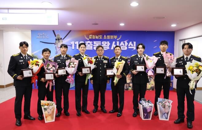 충남소방본부, ‘119출동왕’ 9명 ...