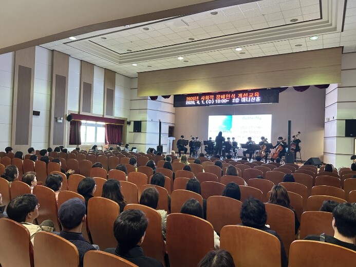 인천강화교육지원청, ‘사회적 장애인식...