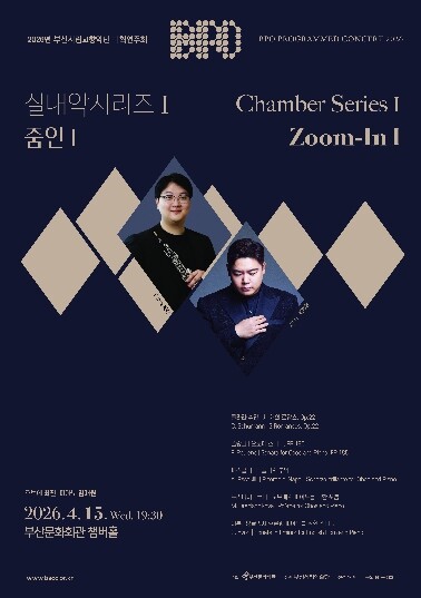 (재)부산문화회관, 부산시립교향악단 ...