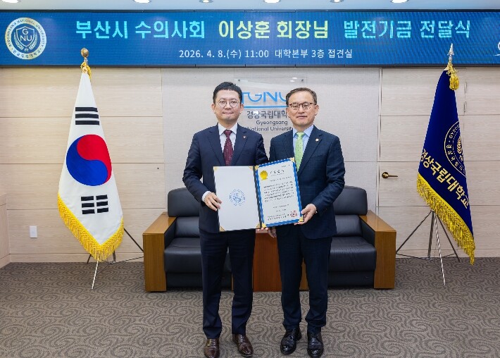 부산시 수의사회 이상훈 회장, 경상국...