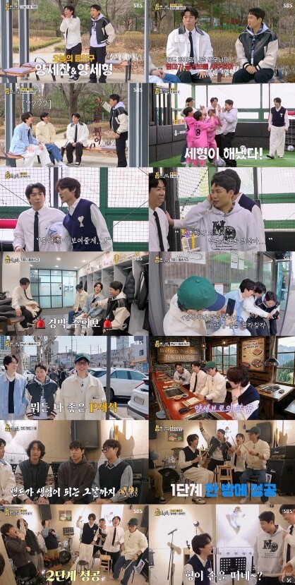 [SBS 틈만 나면,] 최고 5% 2...