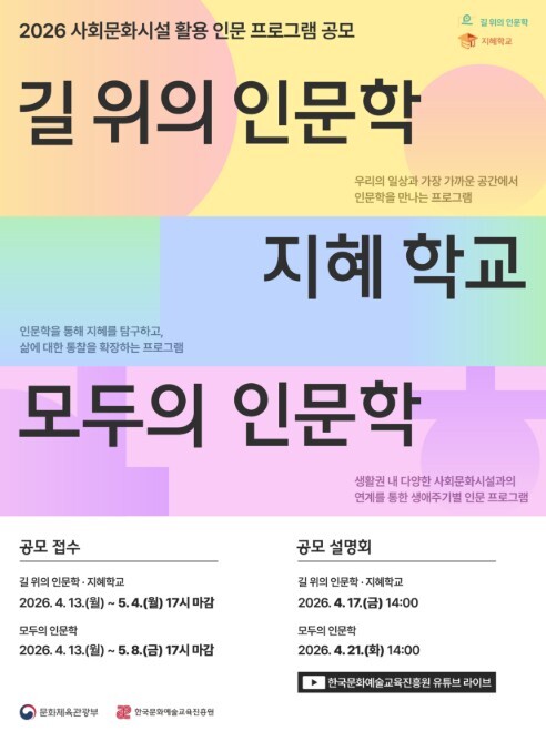 문체부, 일상에서 