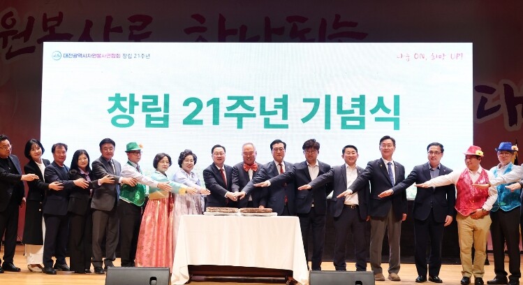 자원봉사는 대전의 힘, 나눔이 일상이...